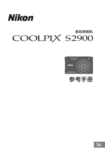nikon尼康COOLPIX S2900
